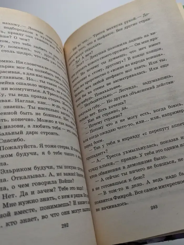 Змея в тени орла