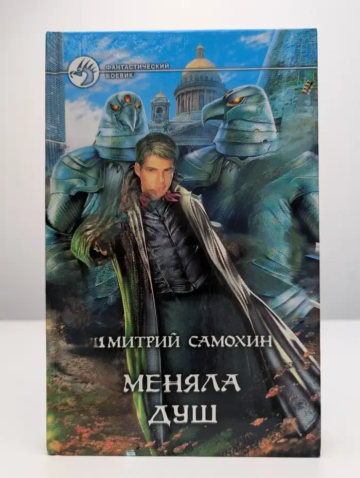 Меняла душ