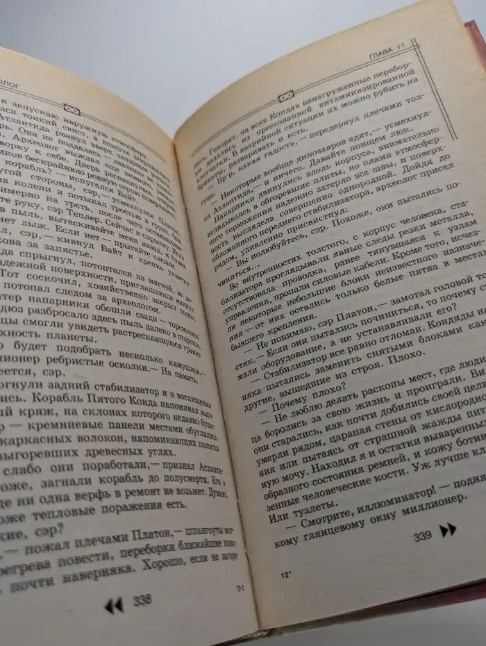 Трезубец Нептуна