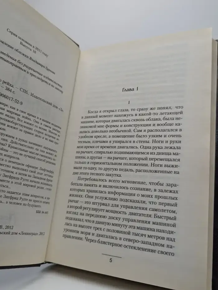 АС Третьего рейха