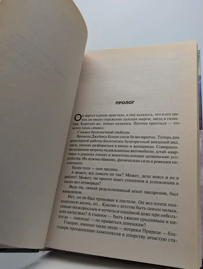 Утечка мозгов