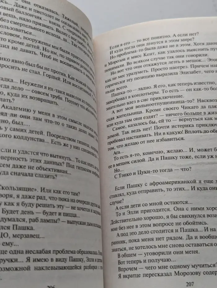 Осенний марафон