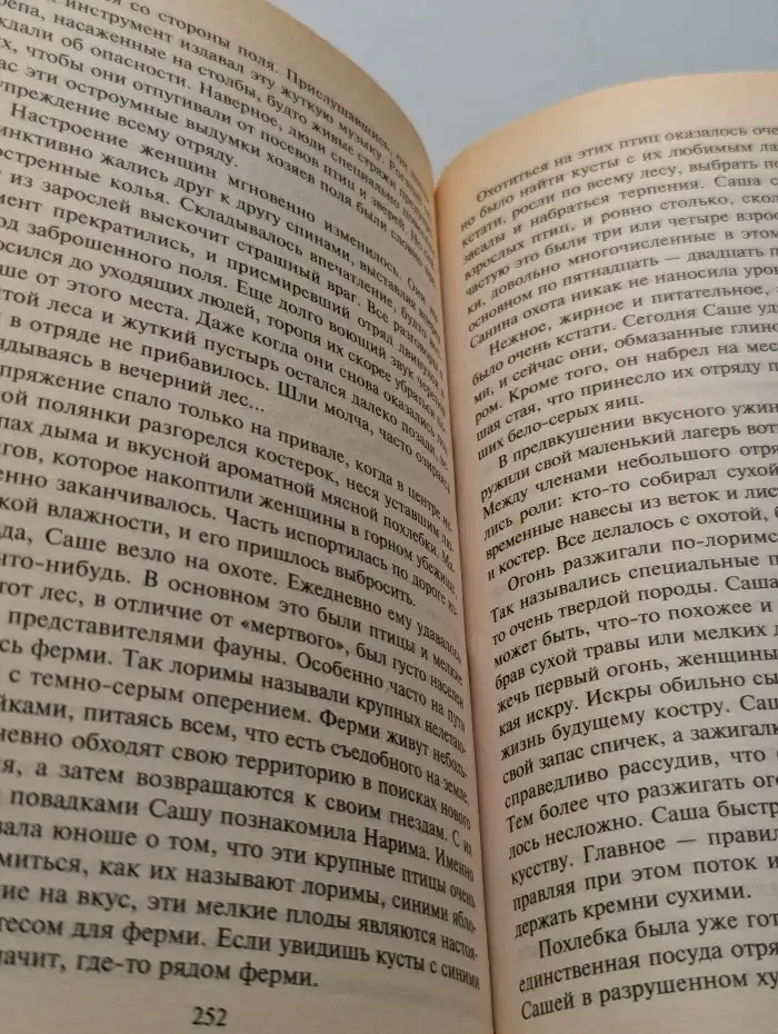 Летописи Дорна. Белый воин