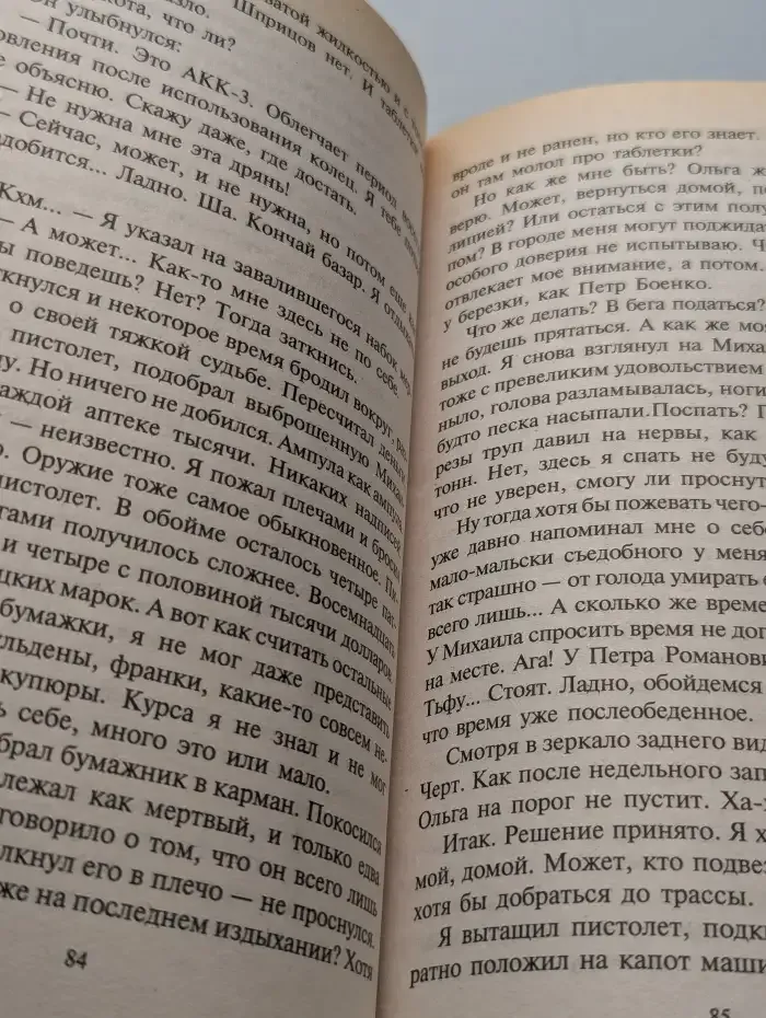 Кольца вероятности