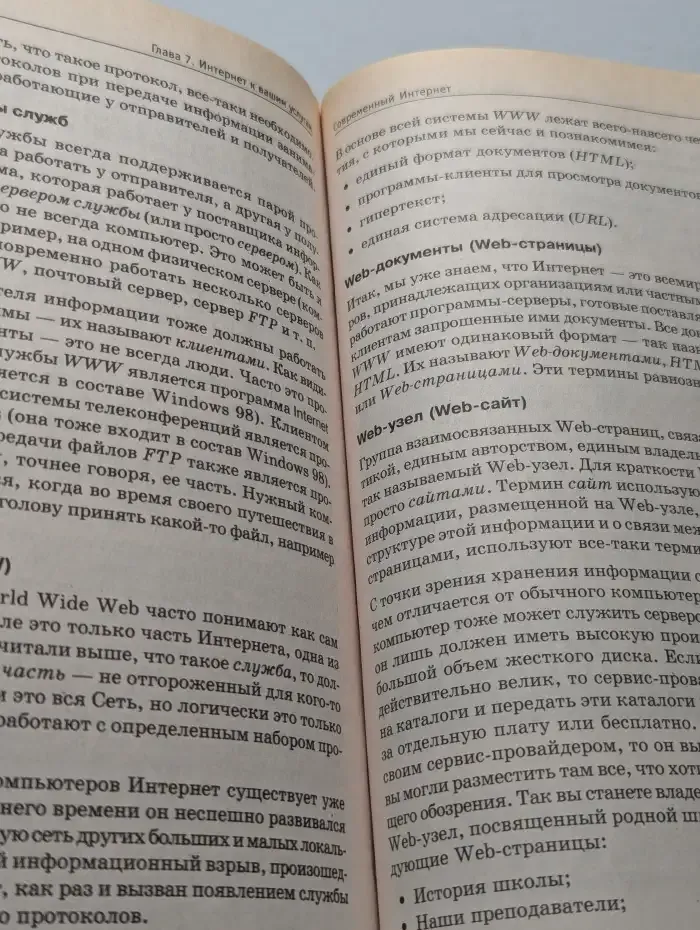 Вы купили компьютер