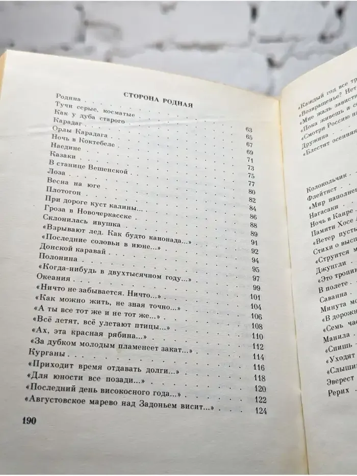 Анатолий Софронов. Стихотворения