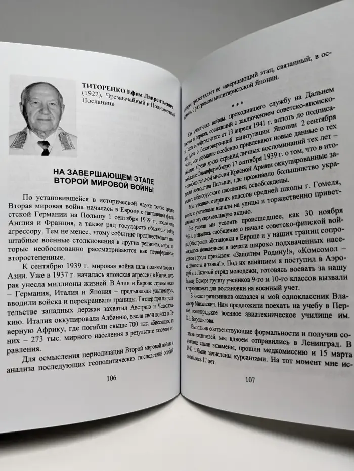 Не стареют душой ветераны. Размышления и творчество