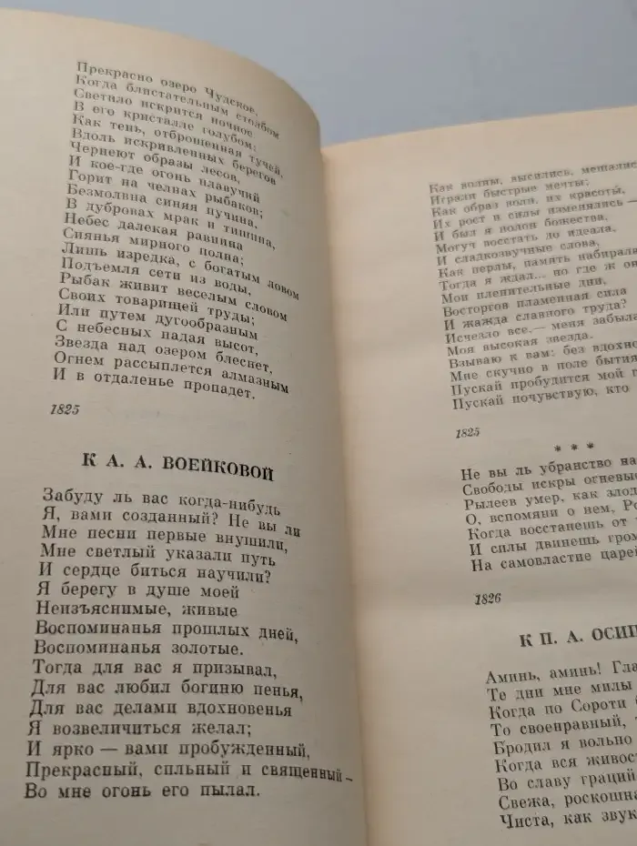 Свободомыслящая лира