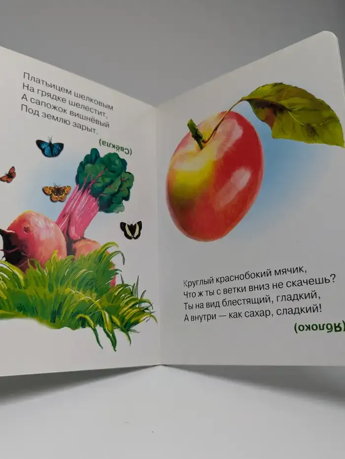 Маленькие загадки