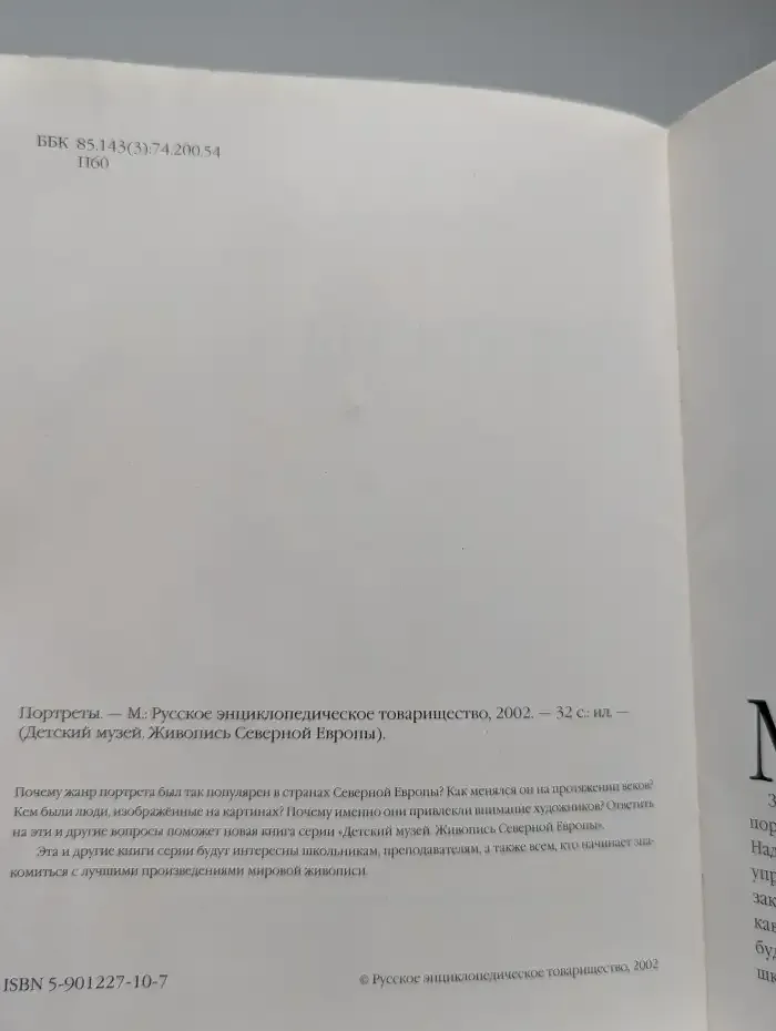 Портреты