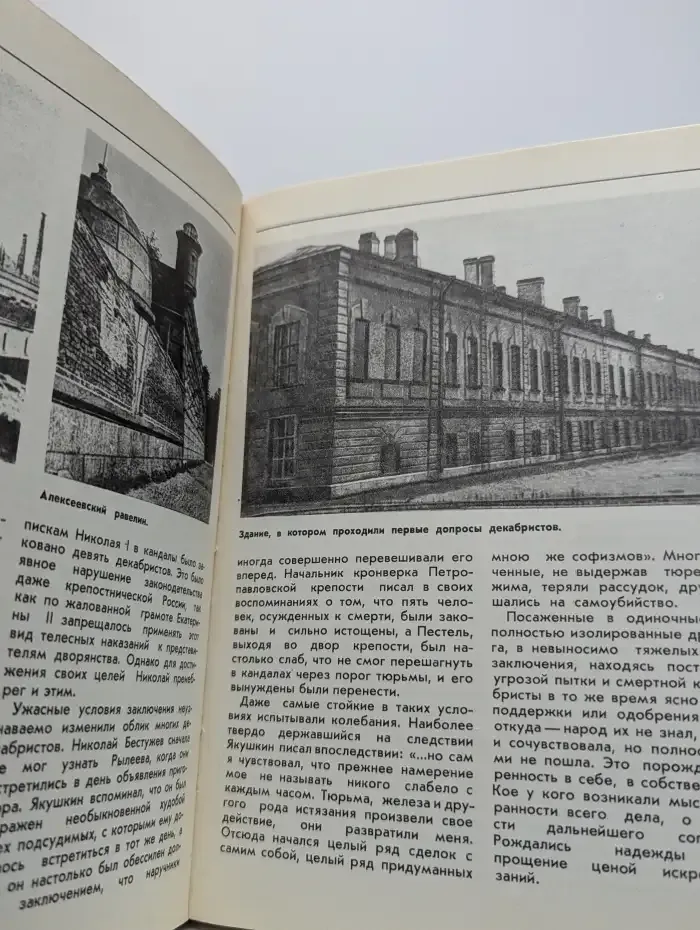Живые голоса истории