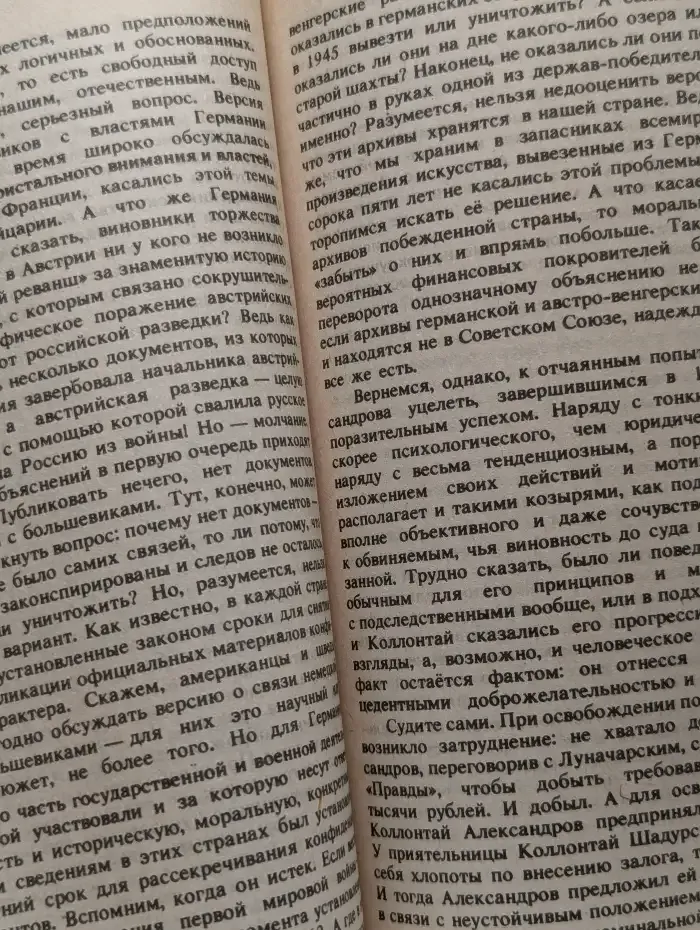 Тайна шалаша в Разливе