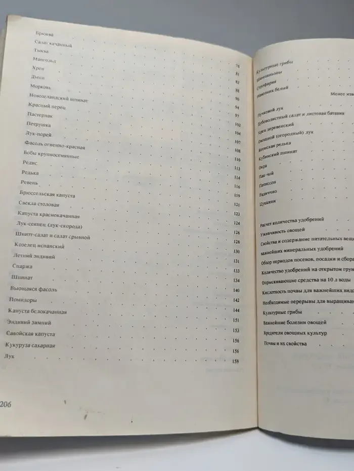 Огород - круглый год