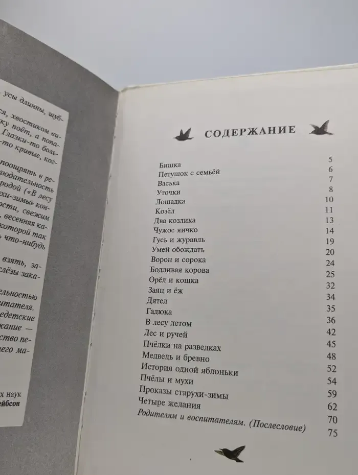 Четыре желания