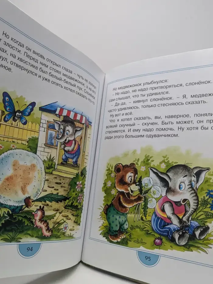 Мама для мамонтенка