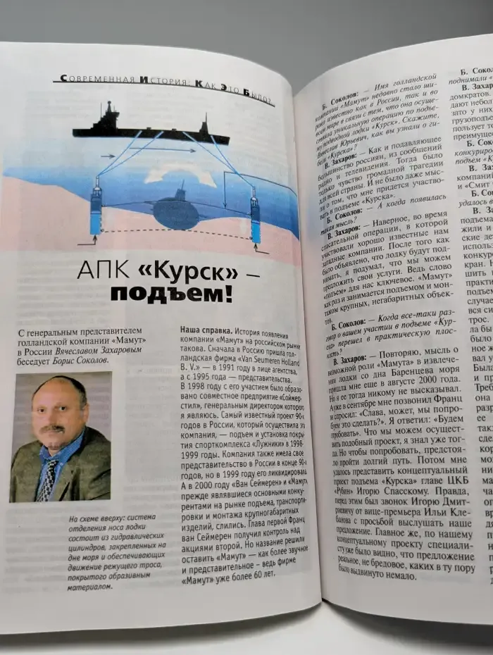 Журнал Знание-сила. Выпуск №2, 2002