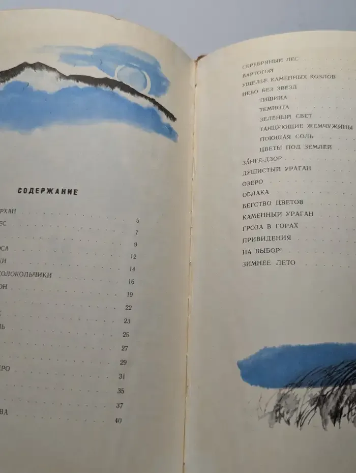 Поющий бархан