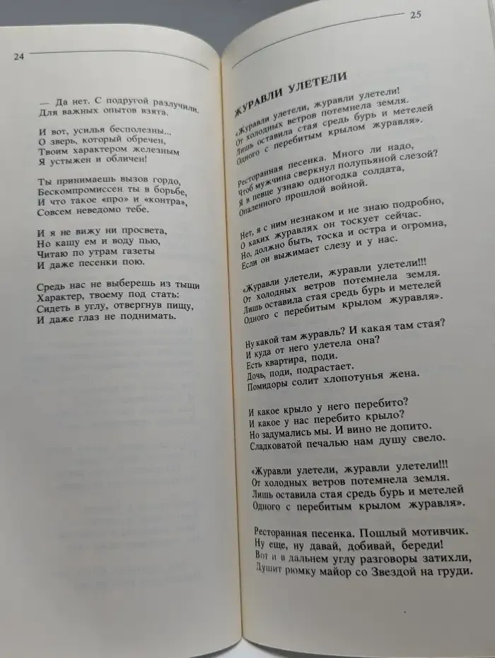 Северные березы