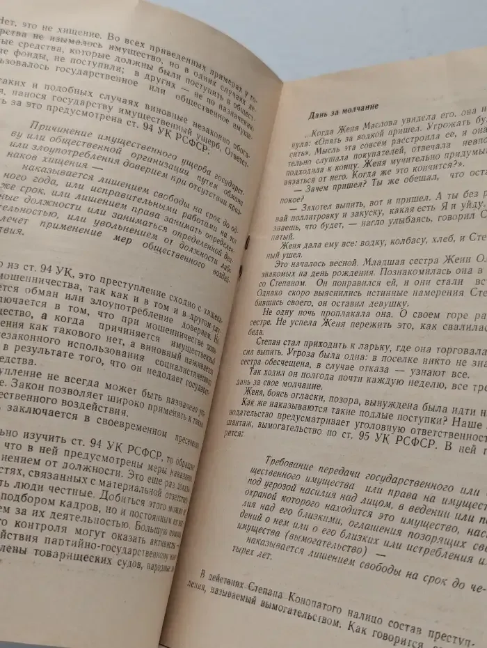Конец тайной нити...