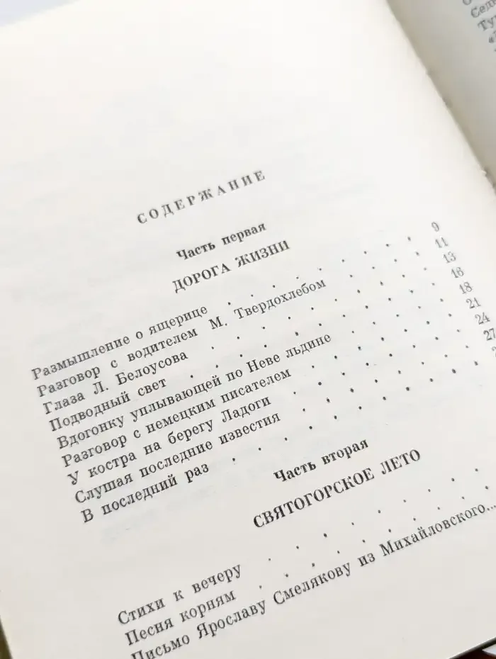 Время