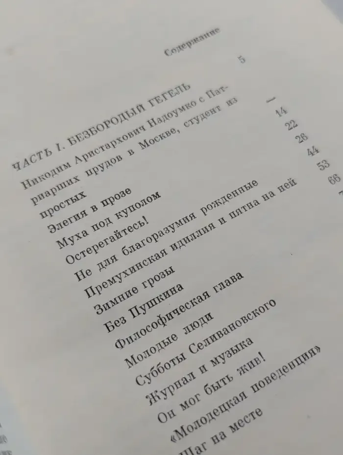 Неистовый