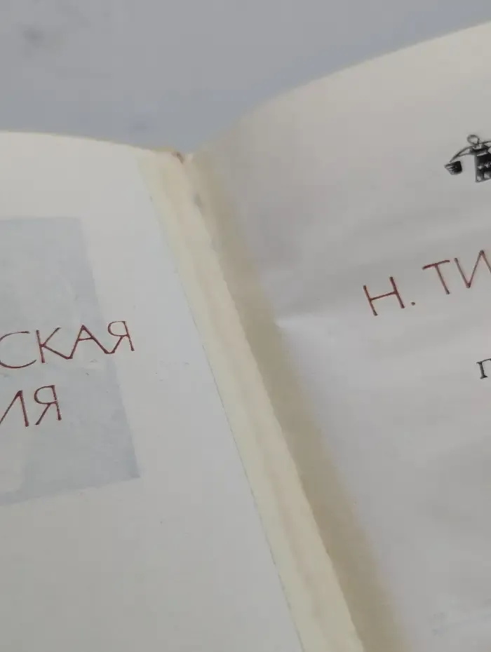 Полдень в пути
