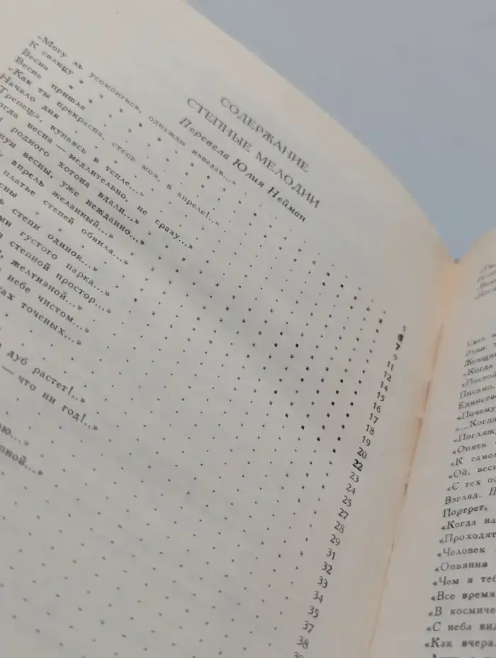 Память света. Стихи и поэмы