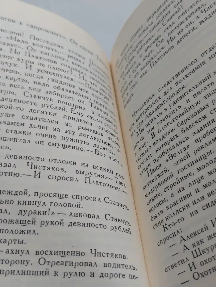 Перед истиной