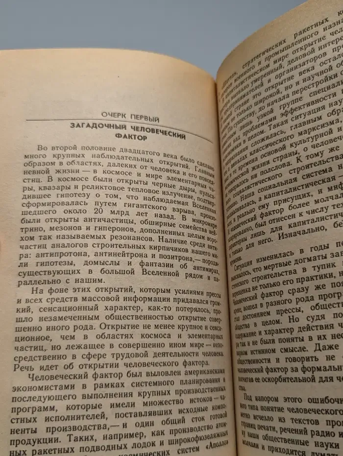 Сказка о любви, XXIII век. Ведьма