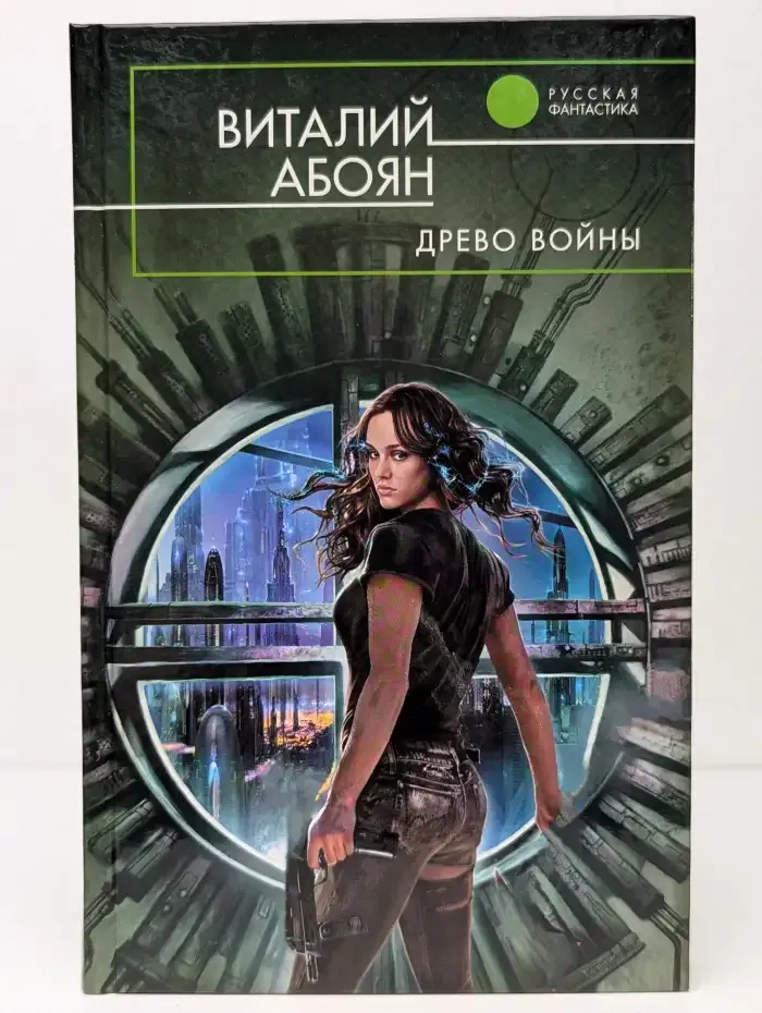 Древо войны