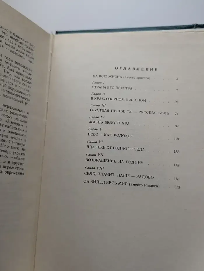 Колыбель поэзии