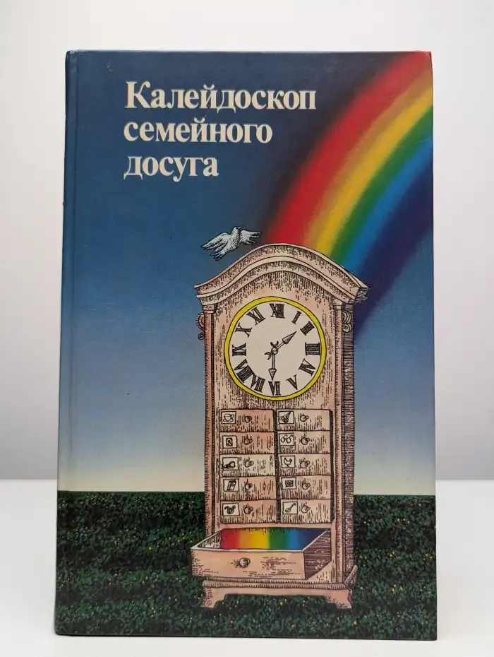 Калейдоскоп семейного досуга