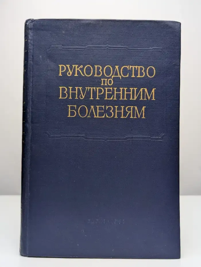 Руководство по внутренним болезням. Том 9. Болезни почек