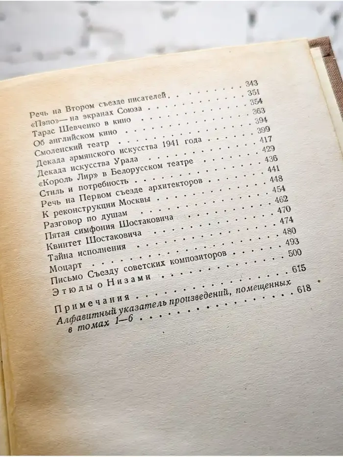 Мариэтта Шагинян. Собрание сочинений в девяти томах. Том 6