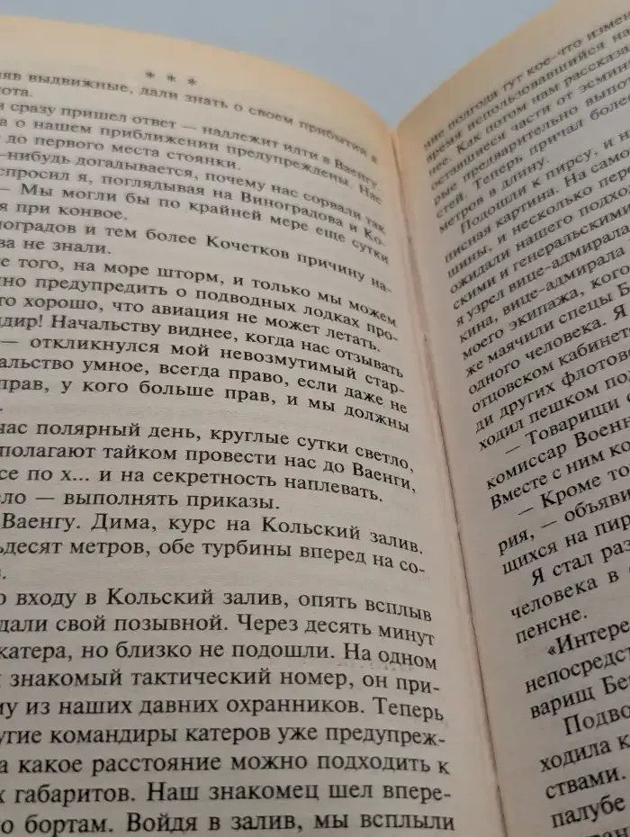 Время больших побед