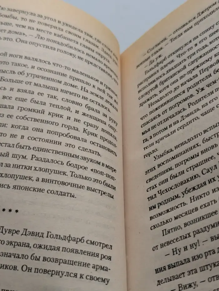 Флот Вторжения. В 2 томах. Том 1