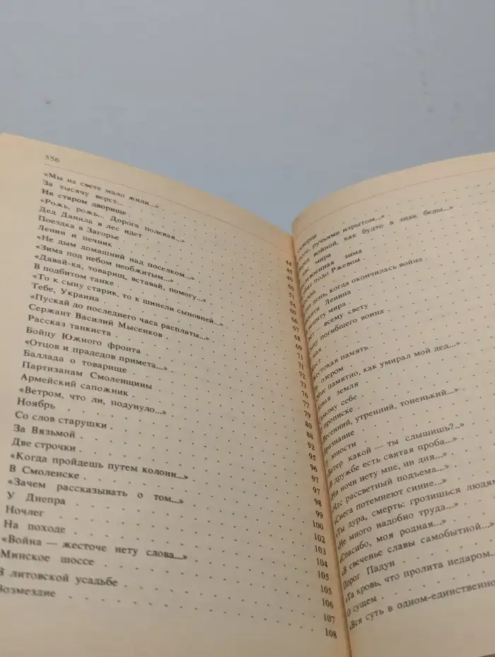 А. Т. Твардовский. Стихотворения. Поэмы