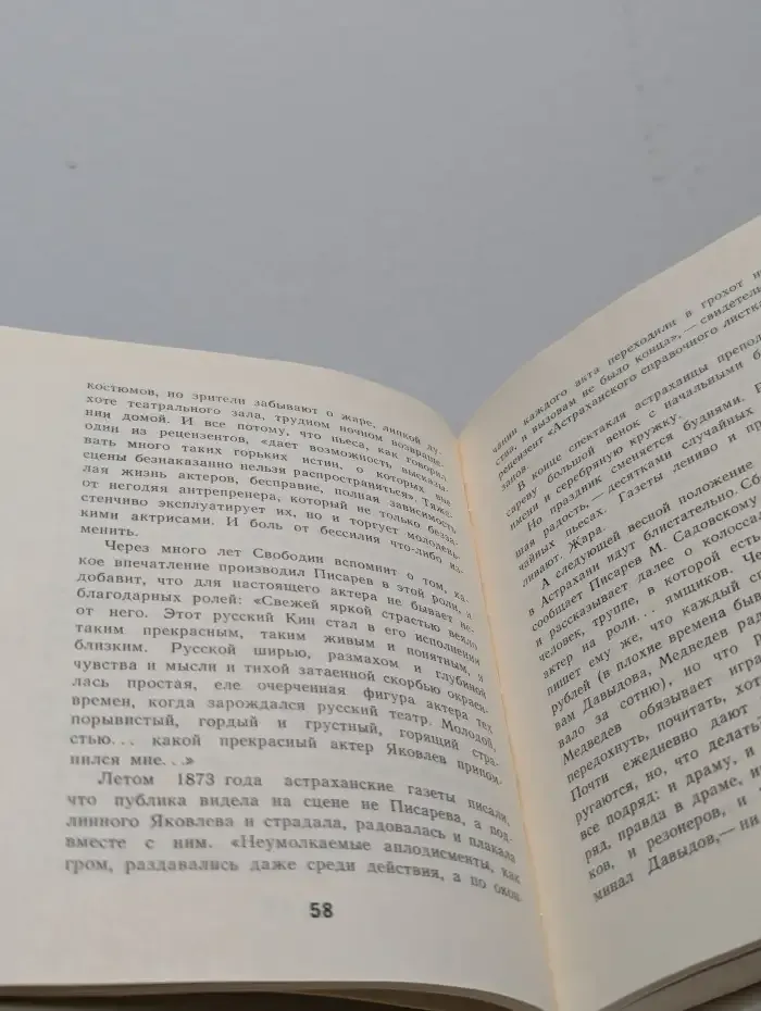 Модест Писарев