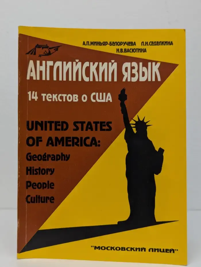 Соединенные Штаты Америки: География, история, население
