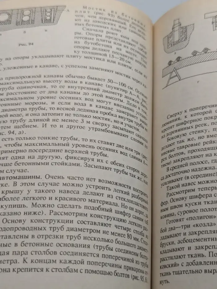 На участке и дома своими руками