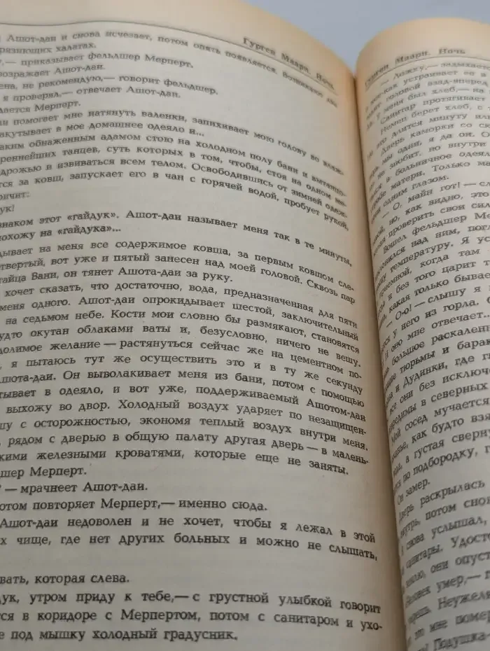 Журнал "Дружба народов". №1 1989