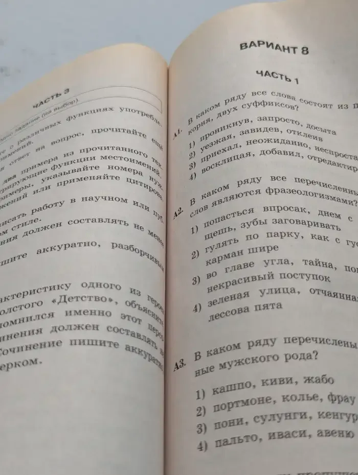 Русский язык. 7 класс. Итоговая аттестация