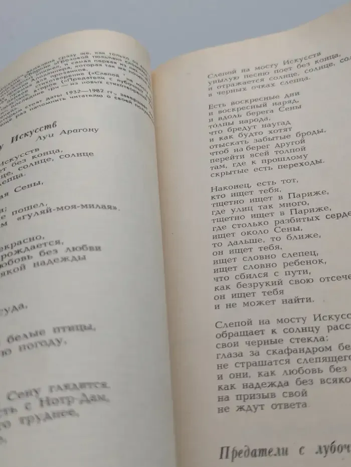 Иностранная литература. № 6, 1983