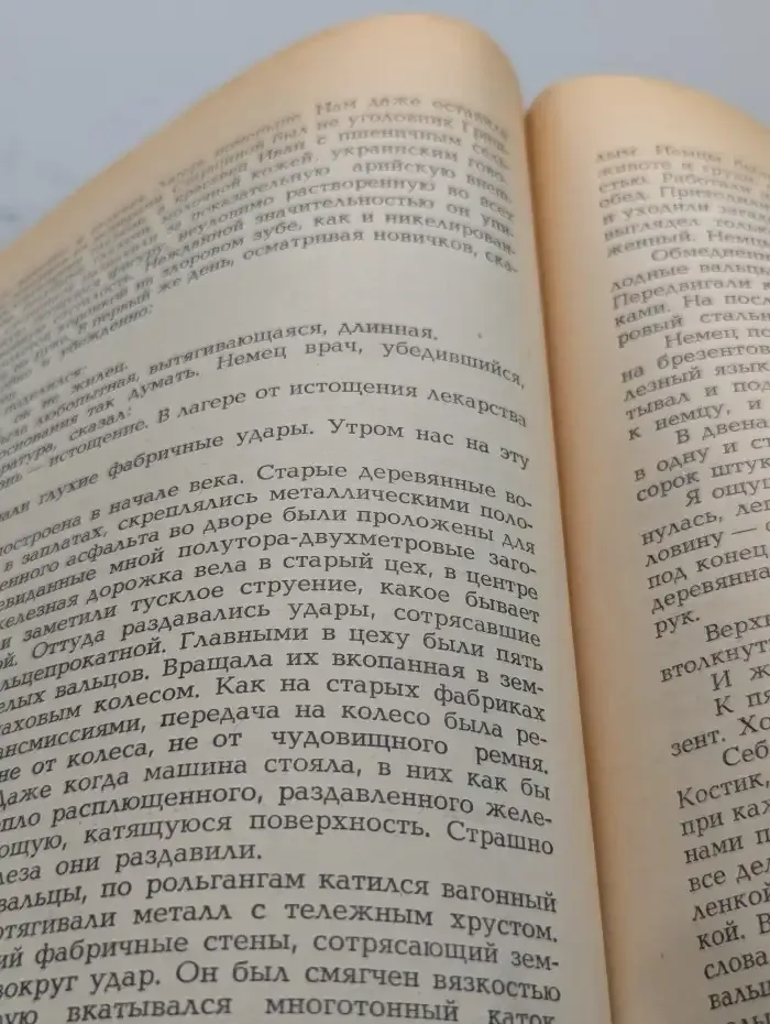 Журнал "Дружба народов" №5, 1976