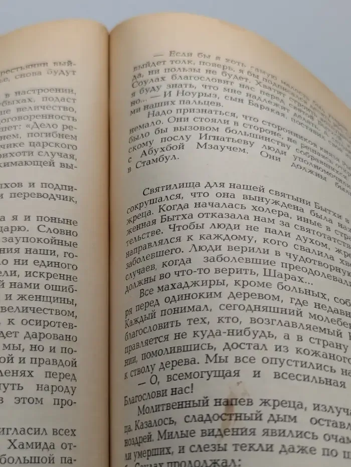 Дружба народов. Выпуск № 6/1976