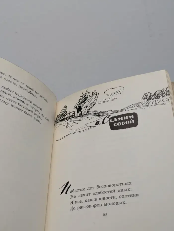 За далью-даль