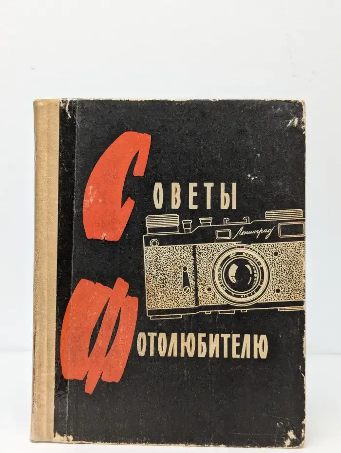Советы фотолюбителю