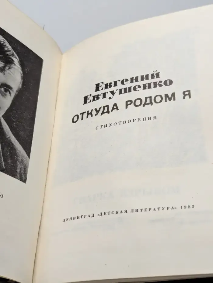 Откуда родом я