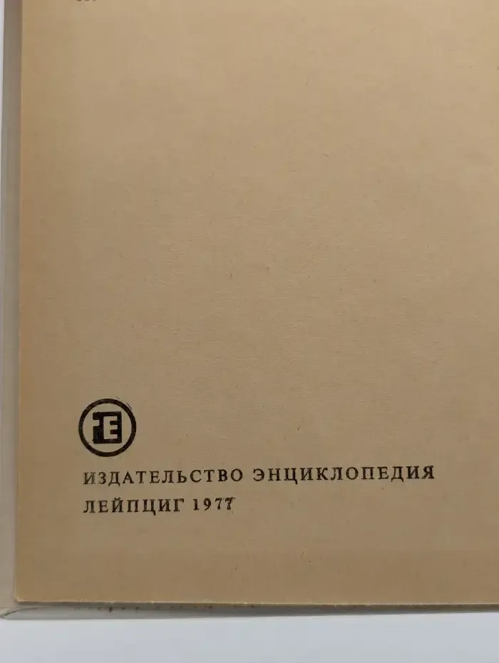 Немецко-русский юридический словарь