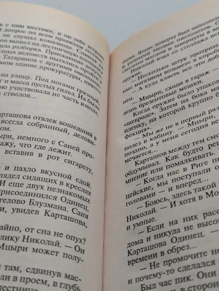 Падение "черного берета"